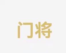 新生
