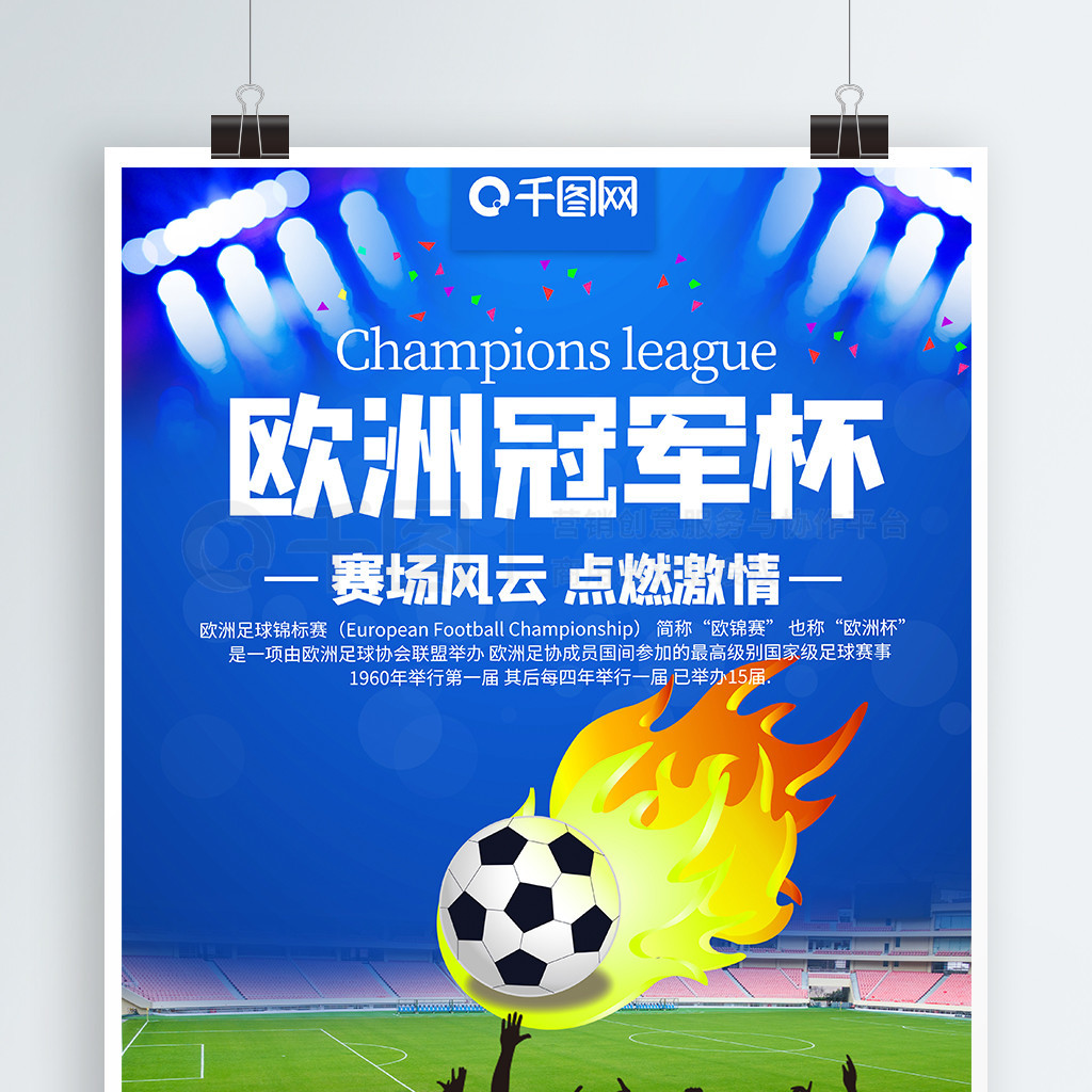 节的掌控令